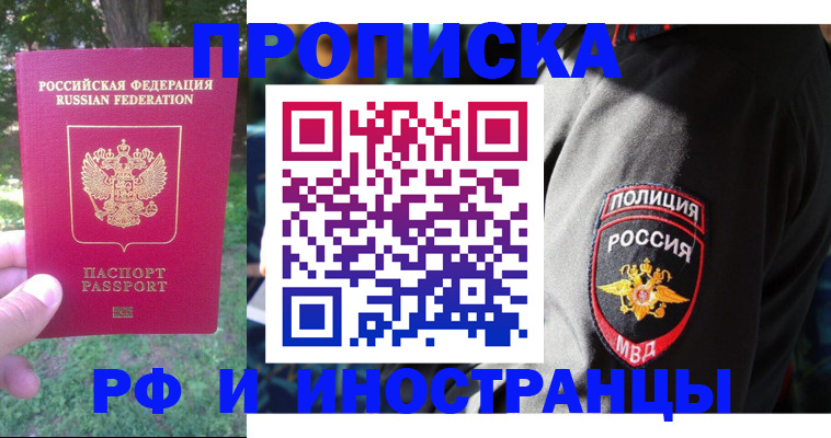 пропишу в квартире в Сунже