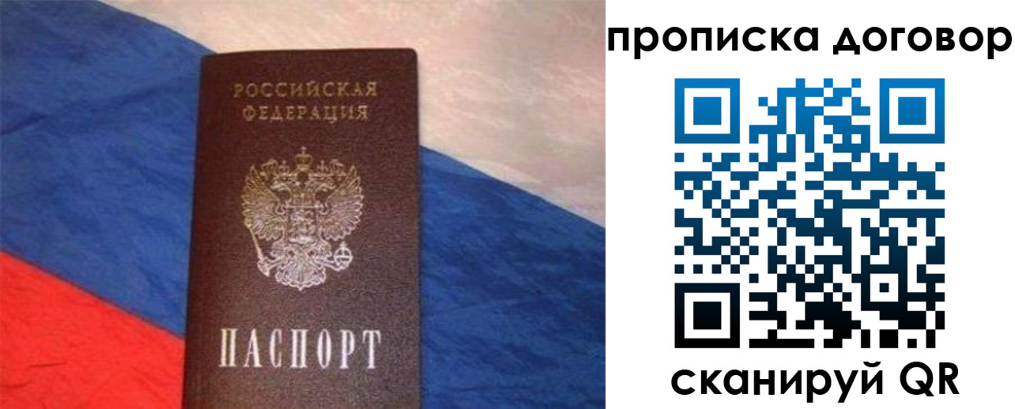 временная регистрация в Сунже