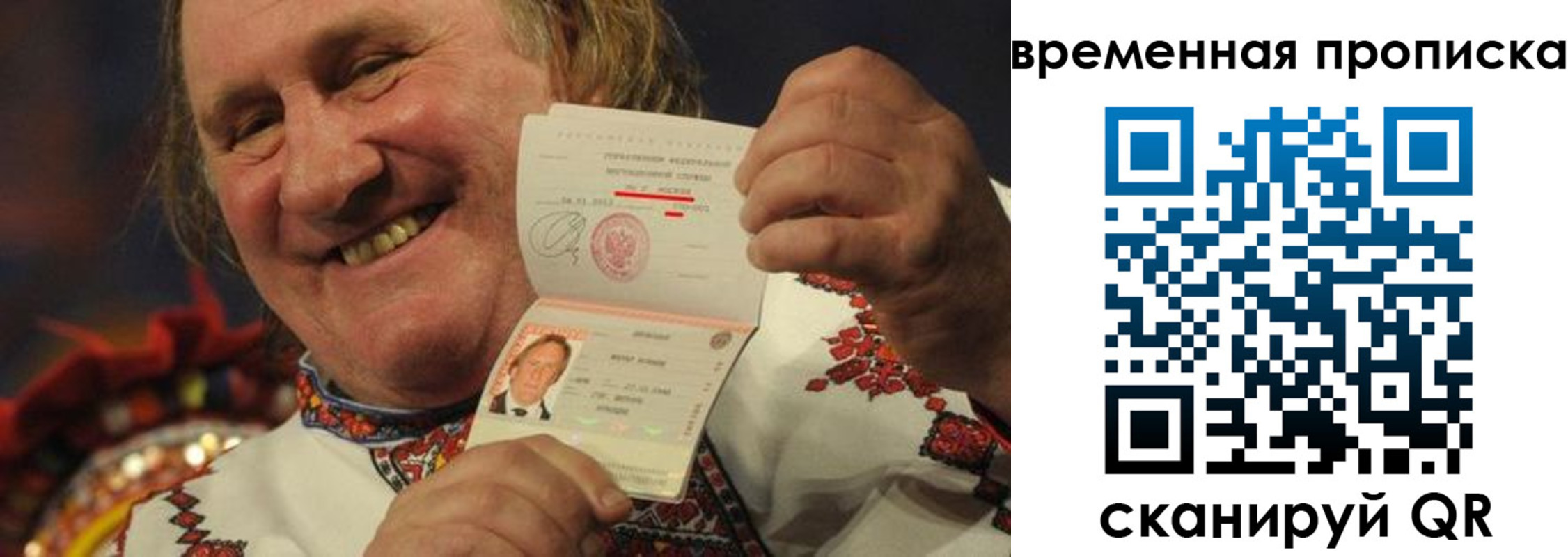 временная регистрация в квартире в Сунже