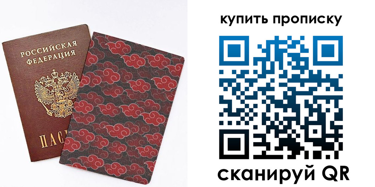 временная регистрация поиск в Сунже