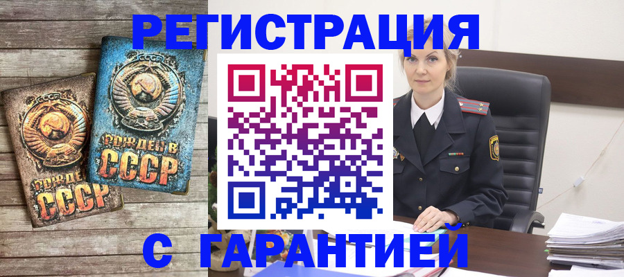 прописка для школы в Сунже