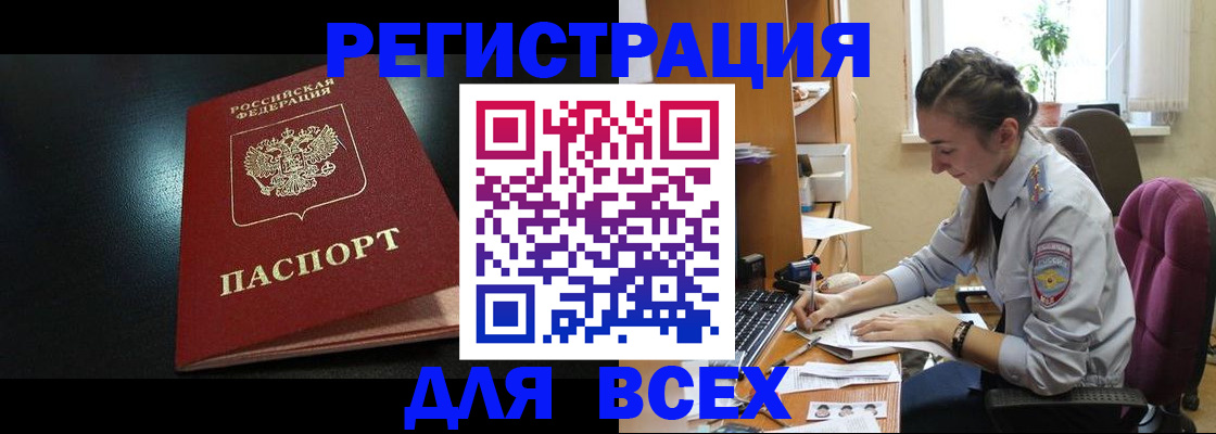 временная регистрация адрес в Сунже