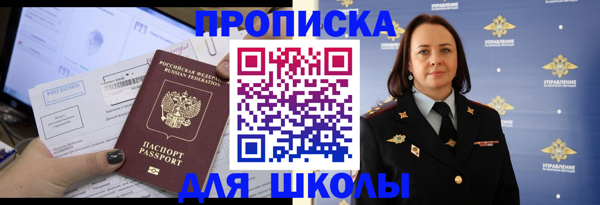 временная регистрация в квартире в Сунже