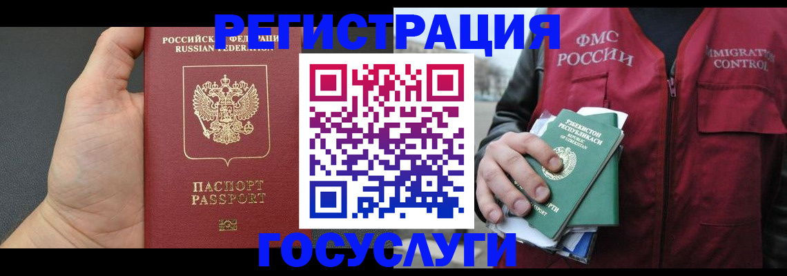 прописка от собственника в Сунже