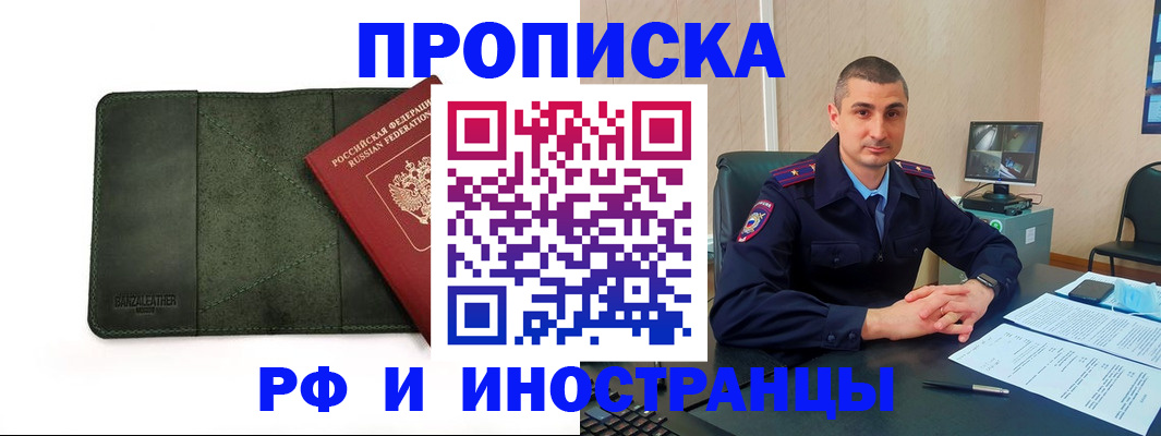 пропишу в квартире в Сунже