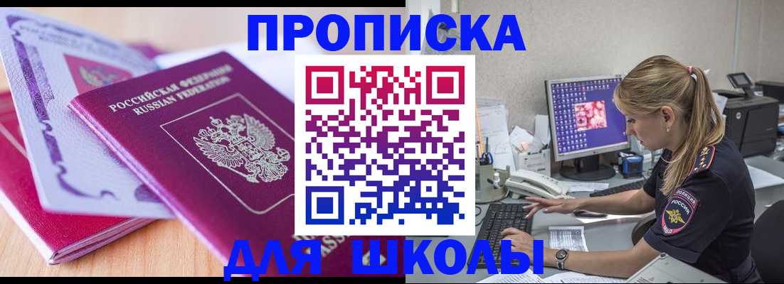 временная регистрация собственник в Сунже